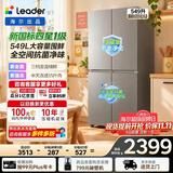 海尔（Haier）冰箱出品统帅超省系列549L十字四开双开门家用电冰箱新一级能效大容量LTD-549WN9U1 2026年新款