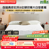 城市爱情喜临门床垫大白垫乳胶椰棕床垫独袋弹簧海绵垫子床架软硬两用舒脊 套餐:大白垫+夜喵云雾米 1.8*2米
