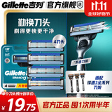 吉列锋速3经典剃须刀片替换装4刀头 手动式剃刮胡须刀 3层刀片 男士 京东自营旗舰 非吉利