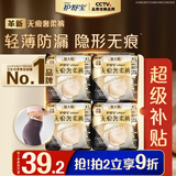 护舒宝【内裤般舒适】无痕奢柔安睡裤XL码12条安心裤夜安裤卫生巾夜用