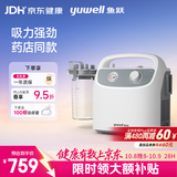 鱼跃吸痰器7E-H1家用中老年电动吸痰器便携式吸痰器带100根吸痰管
