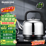 格来德（Grelide）烧水壶家用热水壶加厚304不锈钢色电热水壶超大容量6L电水壶烧水器自动断电 160S 不锈钢色