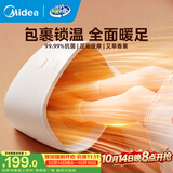 美的（Midea）【暖脚神器】取暖器家用电暖器办公室桌下加热脚垫包裹锁温艾草按摩99.99%抗菌暖脚宝NPT200A