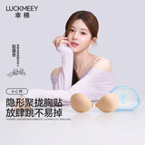幸棉（LUCKMEEY）女士布面胸贴防滑聚拢隐形前扣文胸婚纱礼服乳贴薄
