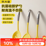 炊大皇 抗菌硅胶铲勺3件套 炒菜铲子汤勺漏勺家用炒锅汤锅奶锅不粘锅用