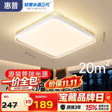 惠普卧室灯吸顶灯普瑞护眼LED轻奢水晶房间灯中山灯具臻之光