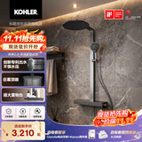 科勒（KOHLER）雨神2.0 SH30智能花洒恒温数显喷头自适应水压 包安装 墨影灰