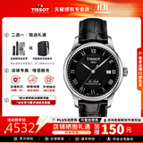 天梭（TISSOT）【同价双11】力洛克系列1853经典80机芯机械男表瑞士手表送男友 黑盘皮带T006.407.16.053.00