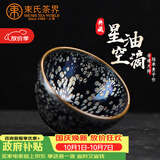 束氏非遗建阳建盏铁胎茶盏品茗杯主人杯喝茶功夫茶杯茶具礼盒礼物