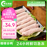惠生食品 HUI SHENG惠生鸭翅中 2斤装 精品鸭货 生鲜冷冻 清真食品 烧烤火锅酱卤食材