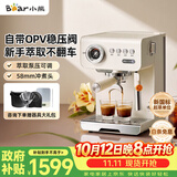 小熊（Bear）小白咖Pro 咖啡机 家用半自动意式美式 冷热双萃可调压力自动打奶泡 H15P2