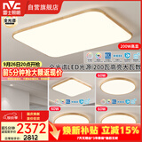 雷士（NVC）LED吸顶灯客厅灯新中式木艺灯大尺寸智能全光谱套餐