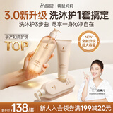 袋鼠妈妈洗发水沐浴露护发素备孕妇女护理净爽柔顺嫩肤妈妈洗沐护3件套装