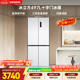 西门子（SIEMENS）冰立方497L十字门冰箱 超薄微平嵌  抑菌清新 一级能效 家用电冰箱KC502080EC 国家补贴