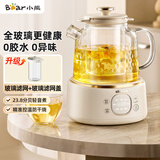 小熊（Bear）全玻璃养生壶 办公室轻音煮 家用恒温烧水壶 1升 2026新款煮茶壶 YSH-J10V2 配玻璃滤网 0胶水