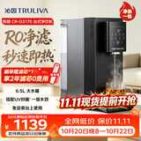 沁园净水器台上式净饮水机京东自营 悦朗家用ro反渗透加热即热免安装直饮一体机 国家补贴CR-O3170