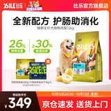 比乐狗粮 护肠冻干鸭肉梨比熊柴犬金毛田园犬小型犬成犬幼犬狗干粮 【清热降火】pro鸭肉梨24斤
