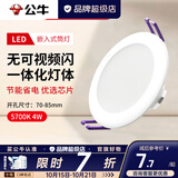 公牛（BULL）led筒灯嵌入式客厅背景天花灯过道猫眼吊顶射灯牛眼孔灯洞灯 简灯 4W/白光5700K/开孔70-85mm