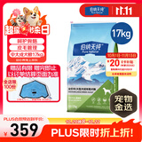 伯纳天纯狗粮中大型犬全价成年犬粮17kg羊肉蔓越莓味囤货装