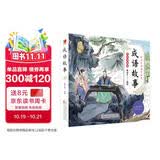 成语故事 儿童国学 彩绘注音版 小学一二三年级课外必读书  大语文系列 小学语文课外阅读经典丛书 儿童国学经典诵读 课外阅读加厚本 