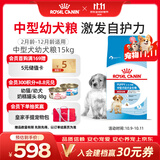 皇家狗粮 幼犬狗粮 幼犬奶糕 宠物中型犬MEJ32全价犬粮2-12月15KG