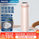 飞利浦（PHILIPS）保温杯男女士水杯子智能数显泡茶壶316不锈钢学生商务纪念礼品
