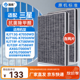 简克适配三星空气净化器过滤网滤芯KJ716G/KJ350G/KJ393G KJ716G-K7056WW/719F-K7580