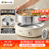 小熊（Bear）0涂层电火锅 不锈钢火锅专用锅电煮锅家用4-6人小电锅分体式可拆洗多功能锅4L火锅锅F40Q6