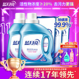 蓝月亮深层洁净洗衣液 薰衣草香 1kg*2瓶+500g*3袋高效除螨【品质严选】