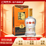 白云边五星陈酿 浓酱兼香型白酒  53度 500ml 单瓶装 家乡酒