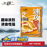 老鬼（OLDGHOST）鱼饵速攻2号腥味版鲫鱼江河湖库池塘野钓饵料110g