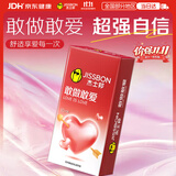 杰士邦避孕套LOVE敢做敢爱10只安全套套超薄男女用计生情趣用品