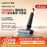 UWANT友望洗地机云帆超薄躺平【25kPa飓风吸力】家用洗拖吸一体扫地机器人吸尘器电动拖把除菌