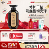 黛丝恩致美损伤修护洗发水450ml 改善毛躁盈润亮泽