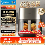 美的（Midea）空气炸锅美的蒸烤一体机小家电 家用0氟大容量6.5L 炎烤免翻面多功能 双热源金属内腔KZC6502