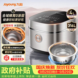 九阳（Joyoung）【全域蜂窝不粘0涂层】316L不锈钢球釜低糖电饭煲电饭锅4L3-4人5A级好饭智能预约家用多功能40N2