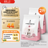 诚实一口K00全价猫粮 幼猫奶猫1-4月专用乳铁蛋白新西兰绵羊奶提升免疫1kg