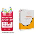 大夏书系·跟情绪做朋友：教师情绪管理与成长