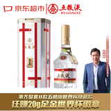 五粮液 普五八代 世界杯联名隐藏款 英格兰 浓香型白酒 52度 500ml 单瓶