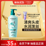欧莱雅透明质酸水润洗发水无硅油洗发露500ml