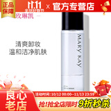 玫琳凯（MARY KAY）护肤品清爽卸妆液乳化妆品正品旗舰护肤品 清爽卸妆液110ml
