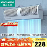绿岛风（Nedfon）自然风 贯流风幕机商用0.9米电梯门口阻隔空气幕 风帘机FM3009-A