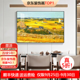 墨派餐厅装饰画现代简约饭厅横幅挂画轻奢饭厅背景墙厨房壁画免打孔 丰收的麦田 60*40cm【晶瓷】