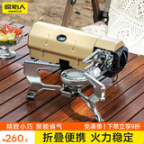 原始人（The Primitive） 卡式炉户外便携式折叠卡斯卡磁炉野外露营炉具炊具燃气火锅煮茶 卡其折叠卡式炉+三锅一壶（送餐具）+挡风板
