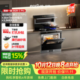 亿田集成灶 D6ZK-C-Pro 26风量/1270Pa 蒸烤一体 集成灶一体式 左排天然气 油烟机 集成灶