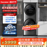 达米尼【母婴分仓】双子太空舱17KG全自动洗衣机家用滚筒洗烘一体 XQG17-14DDHB 多筒