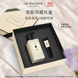 祖玛珑【双十一现货】宠肤润唇礼盒(英国梨乳液250ml+唇蜜15ml)生日礼物