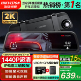 海康威视（HIKVISION）行车记录仪N6+ 1440P超高清加强星光夜视前后双录GPS校时停车监控