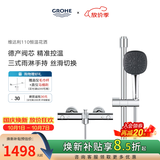 高仪（GROHE）进口恒温淋浴花洒套装 110方形手持 家用三式出水带滑杆 恒温有下水|黑色手持