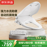 京东京造海豚Plus智能马桶盖U型D型 电动加热烘干 童洗助便洗 抗菌坐便圈